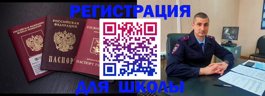 временная регистрация законно в Красном Куте