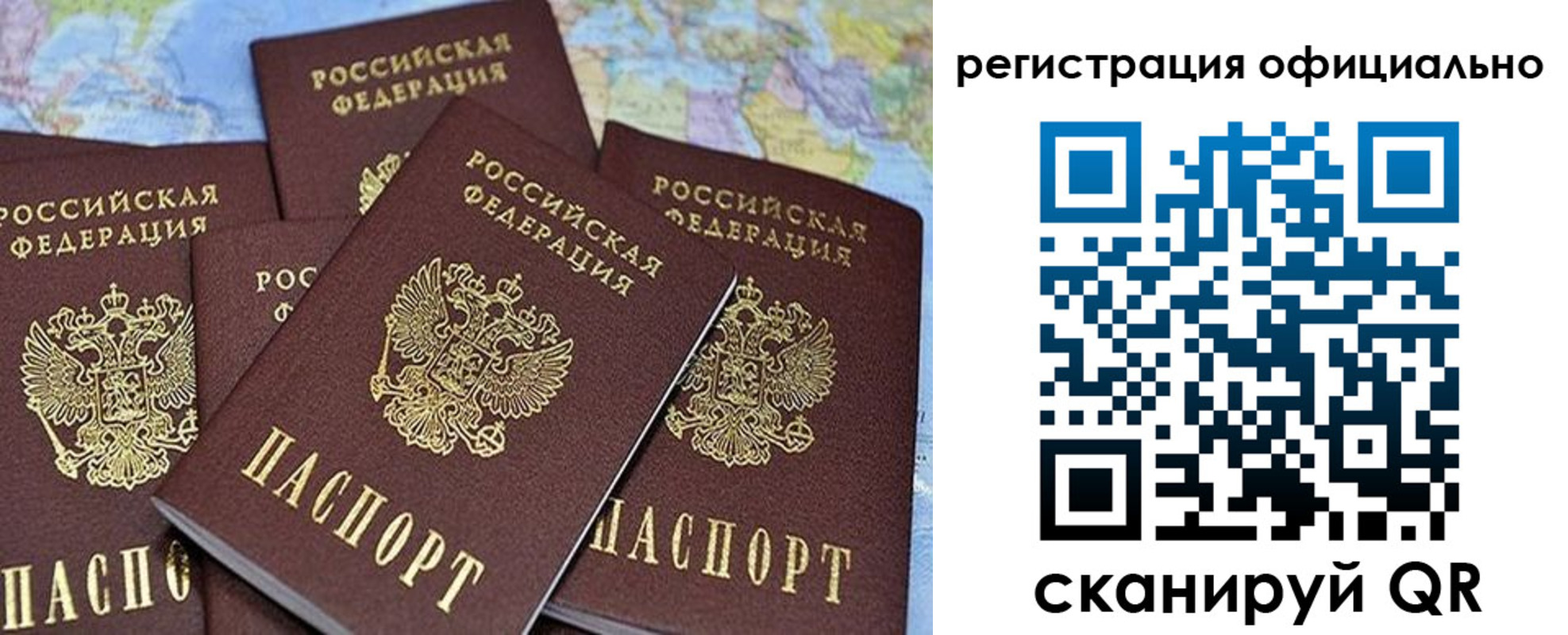 временная регистрация для школы в Красном Куте