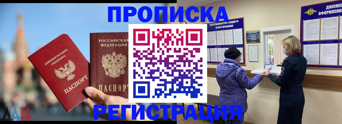 миграционный учет в Красном Куте