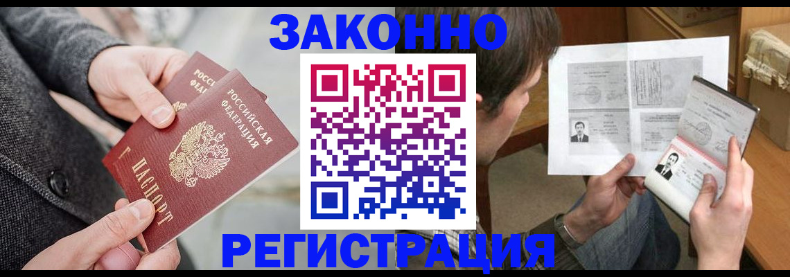 где прописаться в Красном Куте
