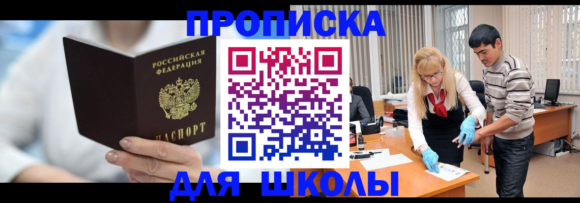 прописка гарантия в Красном Куте