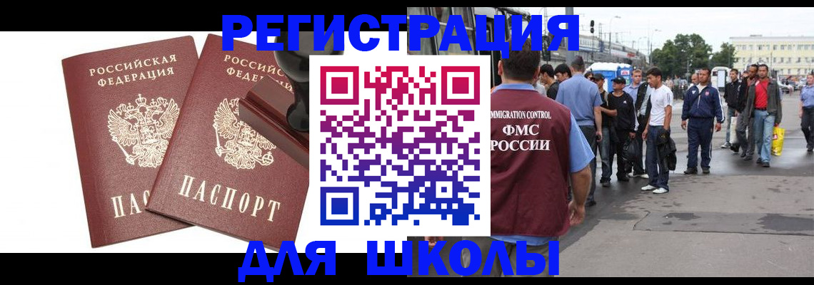 временная регистрация госуслуги в Красном Куте